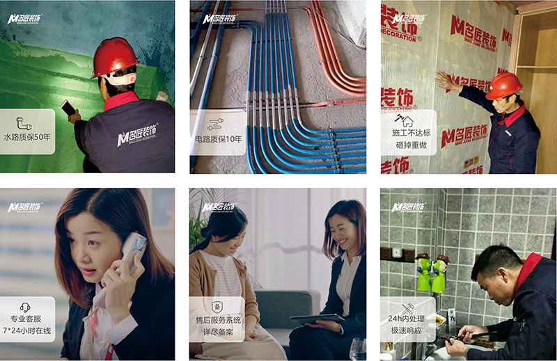 售后客服一次裝修，終身維護(hù)