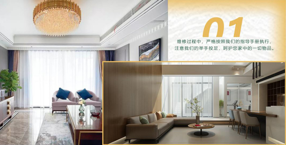 維修過(guò)程中，嚴(yán)格按照我們的指導(dǎo)手冊(cè)執(zhí)行，注意我們的舉手投足，呵護(hù)您家中的一切物品。