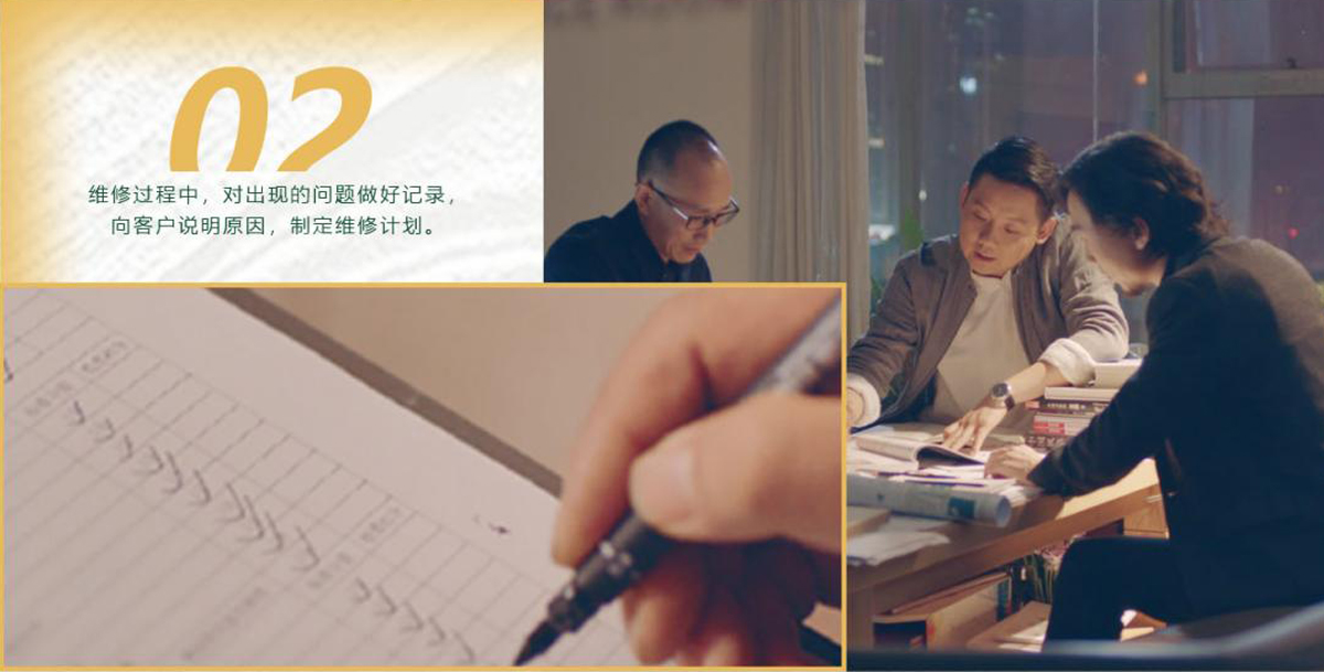 維修過(guò)程中，對(duì)出現(xiàn)的問(wèn)題做好記錄，向客戶(hù)說(shuō)明原因，制定維修計(jì)劃。