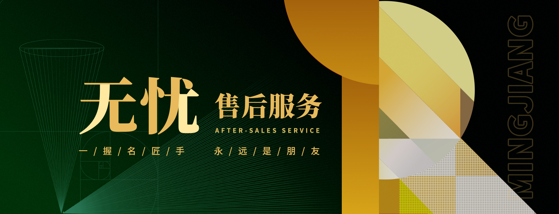 無(wú)憂(yōu)售后，不忘初心，用心服務(wù)好每一個(gè)家庭