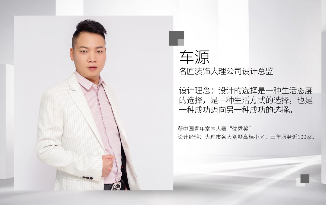 名匠裝飾設(shè)計(jì)師 名匠裝飾設(shè)計(jì)師