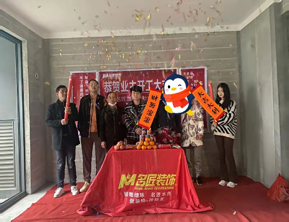 開(kāi)工現(xiàn)場(chǎng)