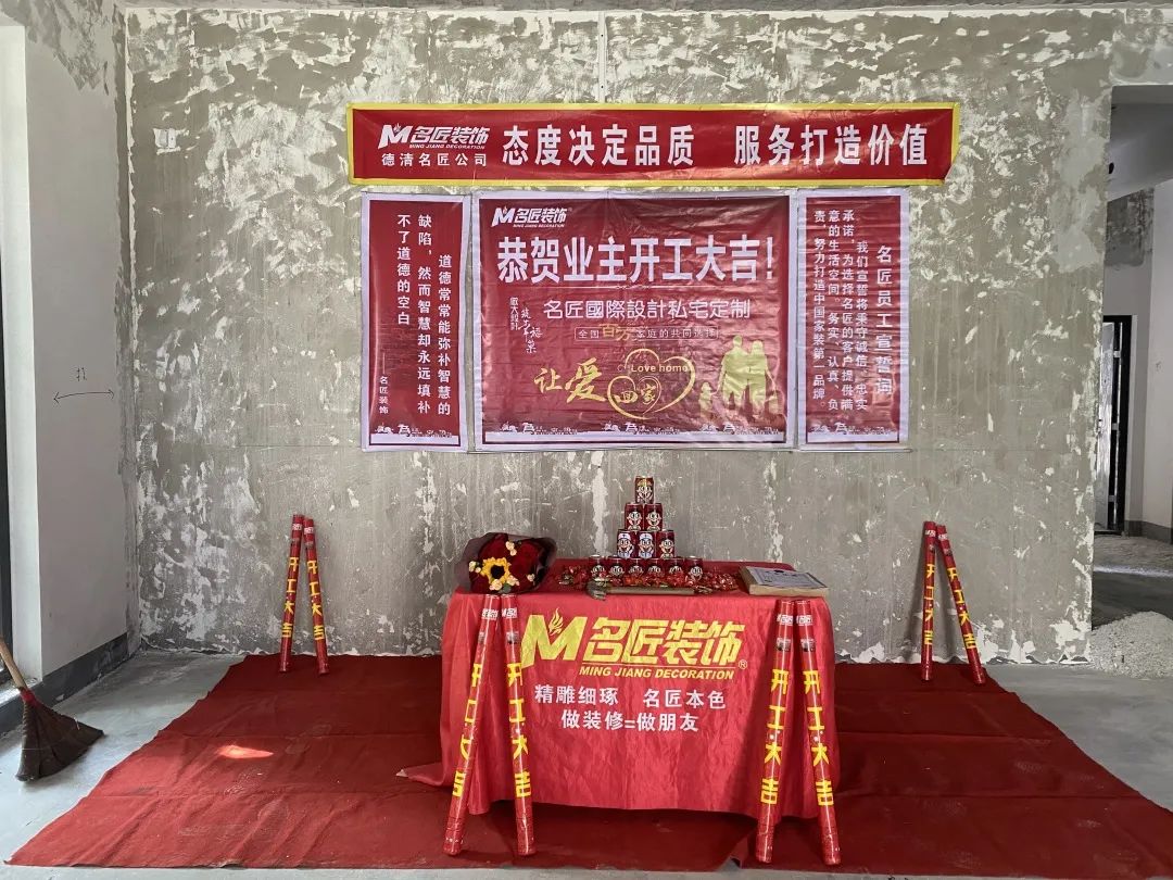 開(kāi)工現(xiàn)場(chǎng)