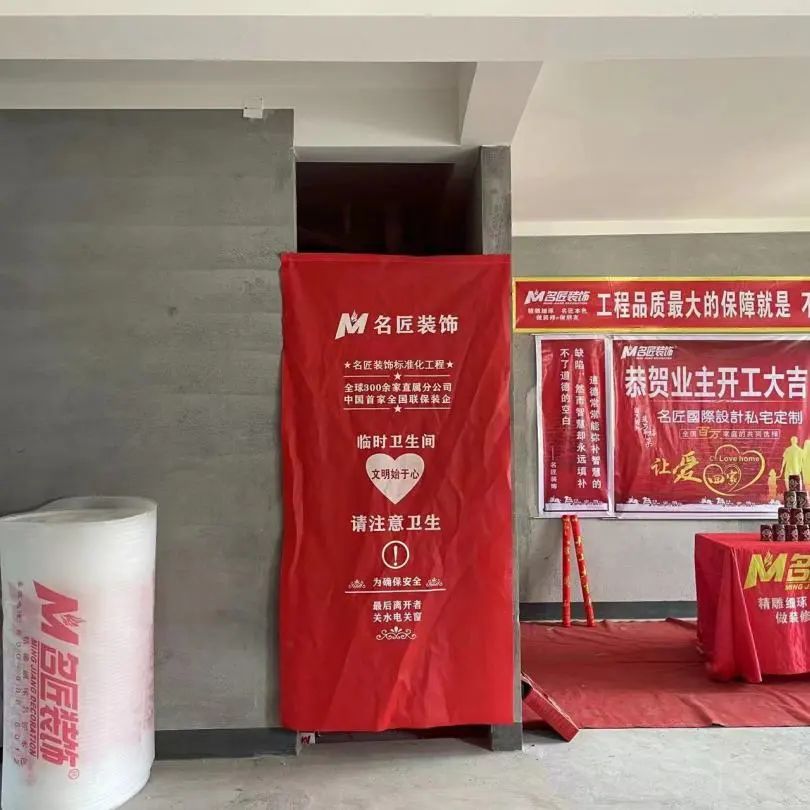 開工現(xiàn)場(chǎng)