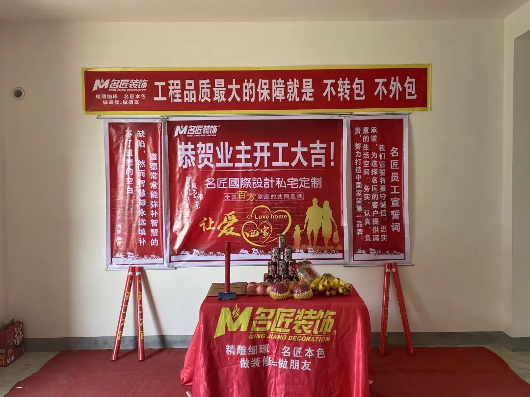 開(kāi)工現(xiàn)場(chǎng)