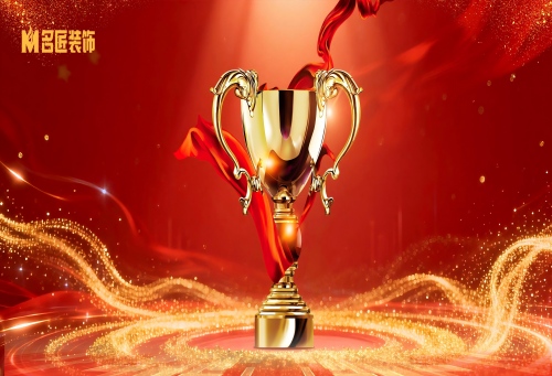 名匠裝飾（集團(tuán)）2025跨年保價大聯(lián)動收官之戰(zhàn)總結(jié)表彰會成功召開